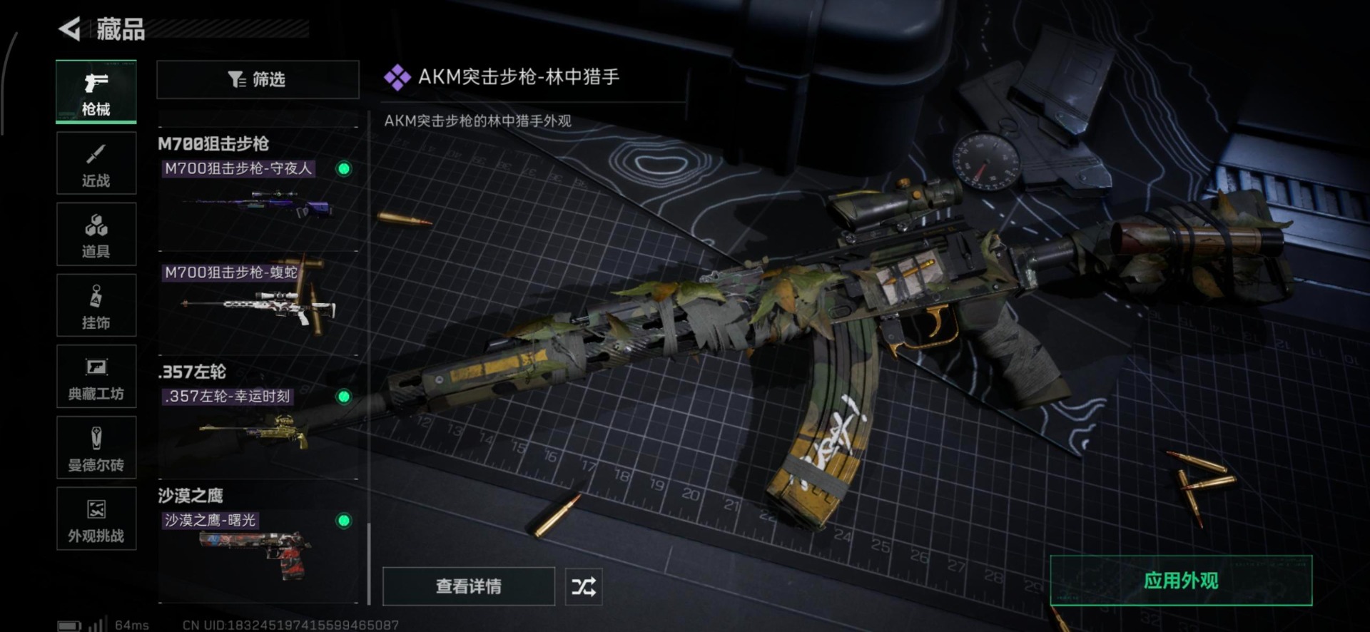 SJZQM395317三角洲行动账号详情图7