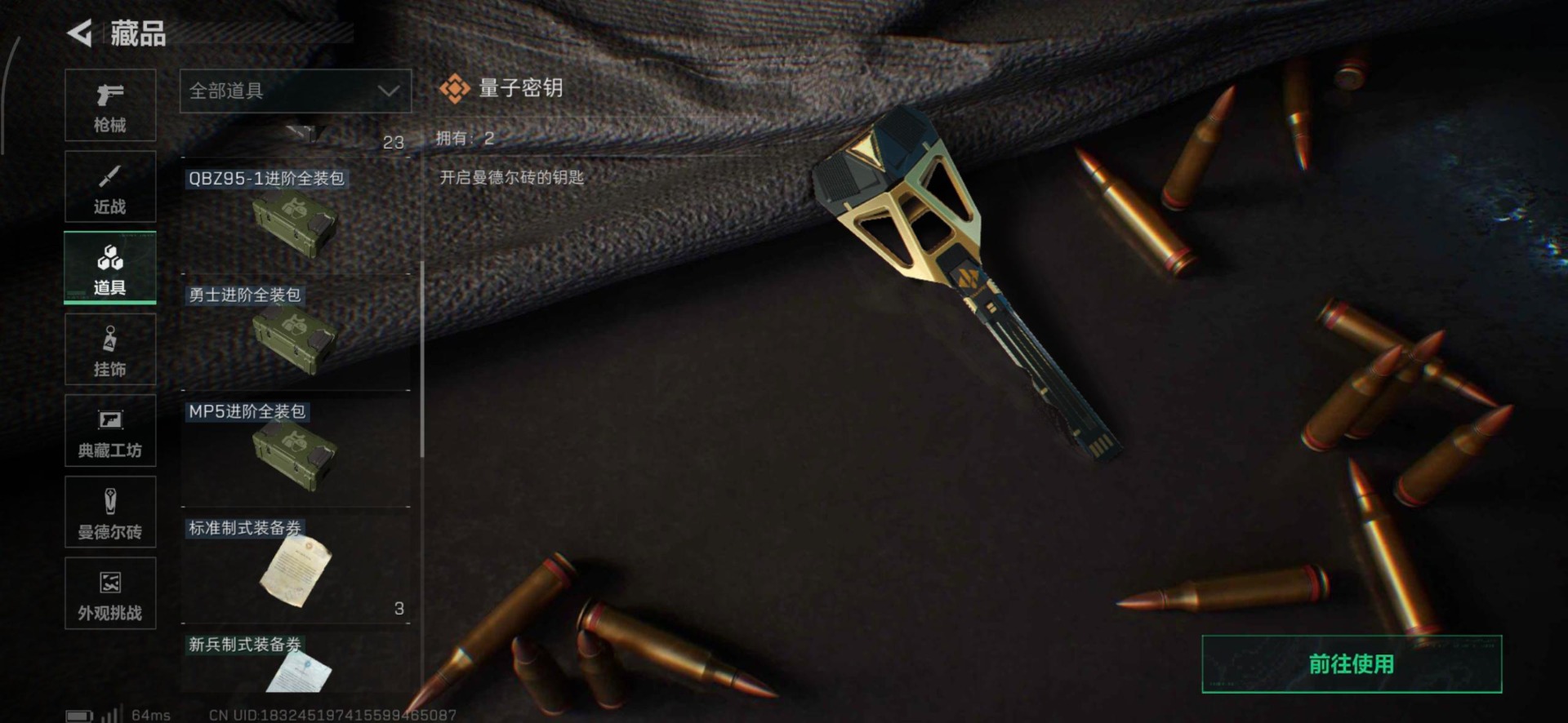 SJZQM395317三角洲行动账号详情图6