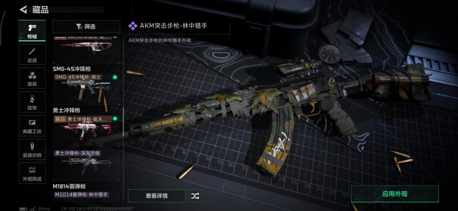 SJZQM395317三角洲行动账号详情图10