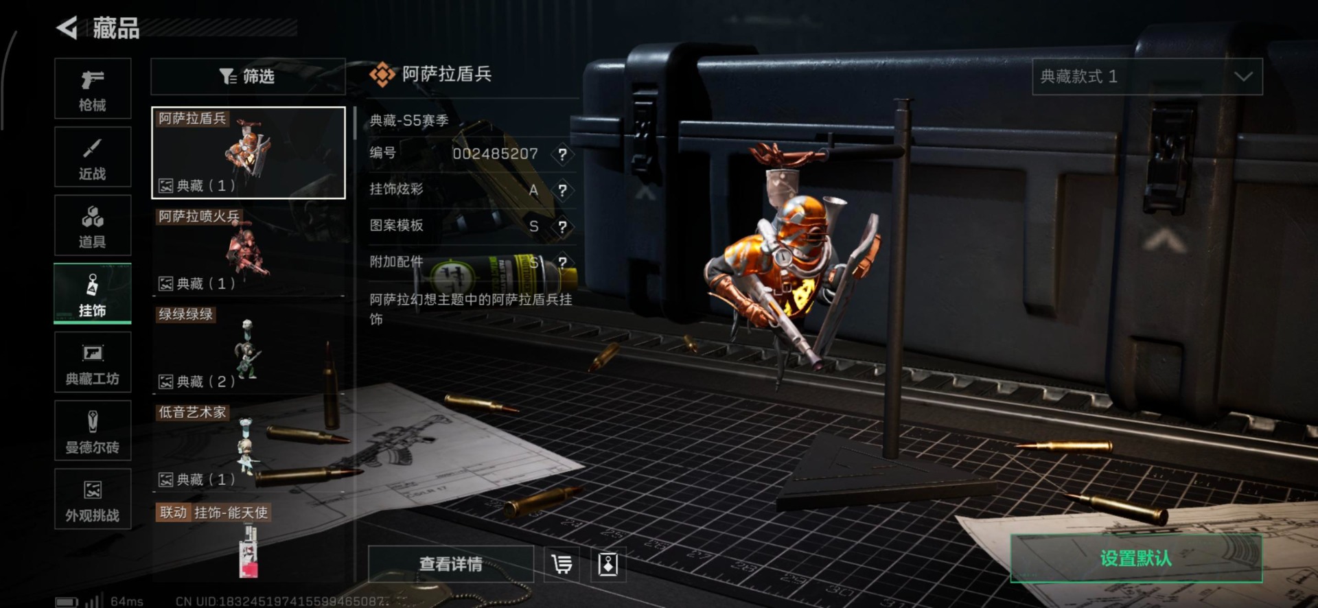 SJZQM395317三角洲行动账号详情图12