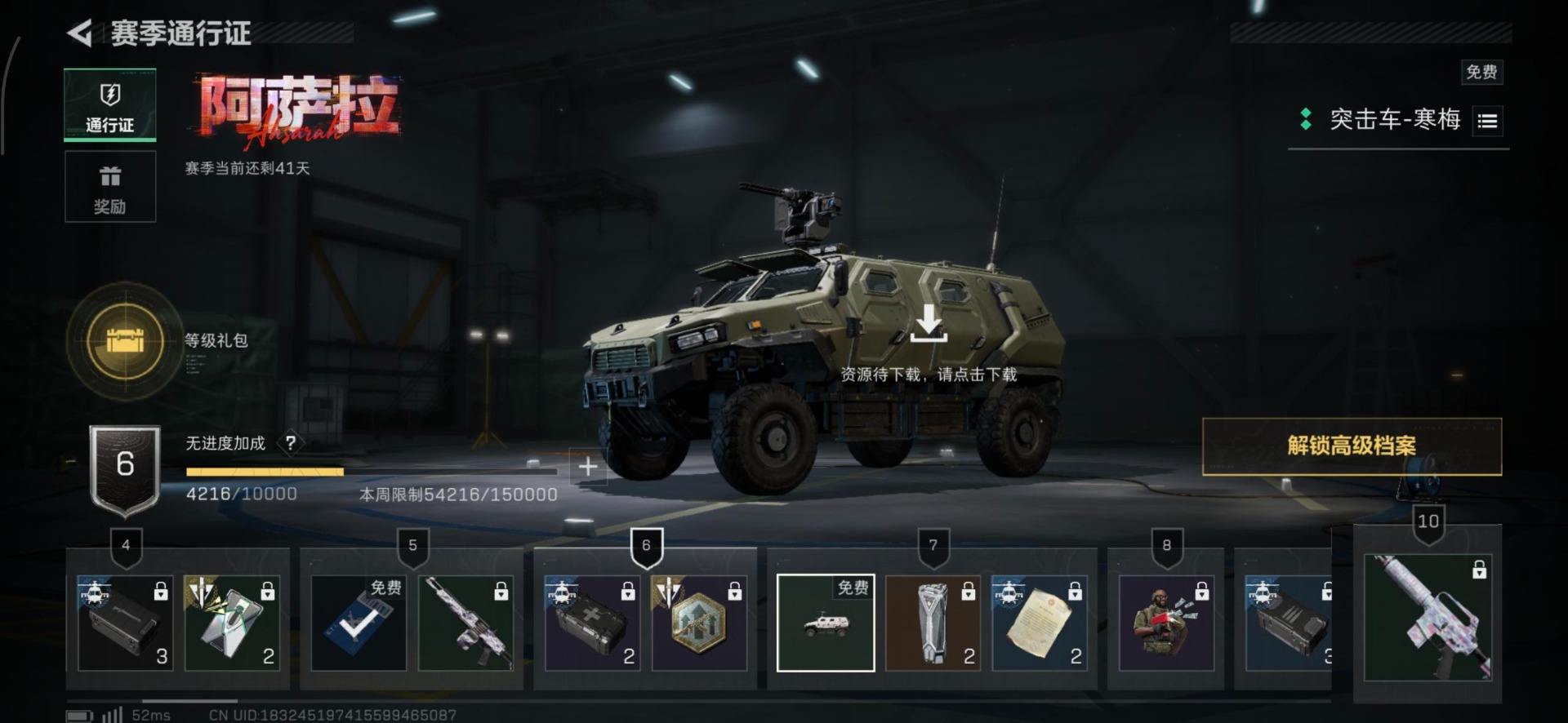 SJZQM395317三角洲行动账号详情图18