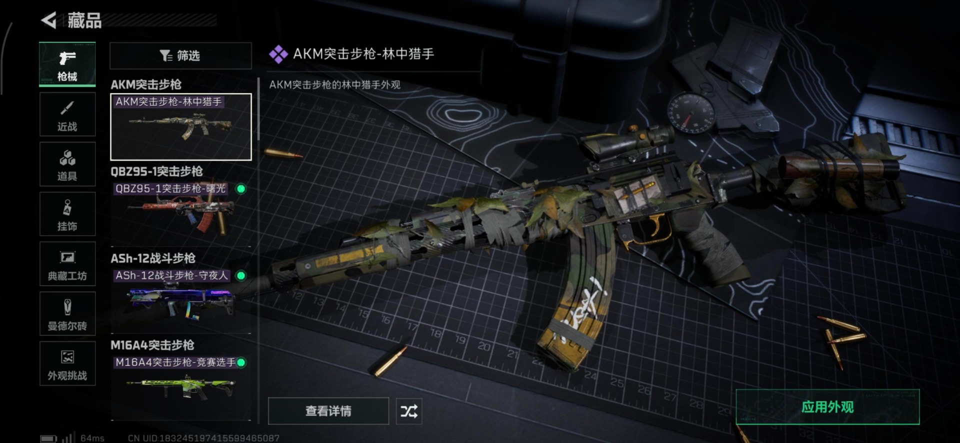 SJZQM395317三角洲行动账号详情图21