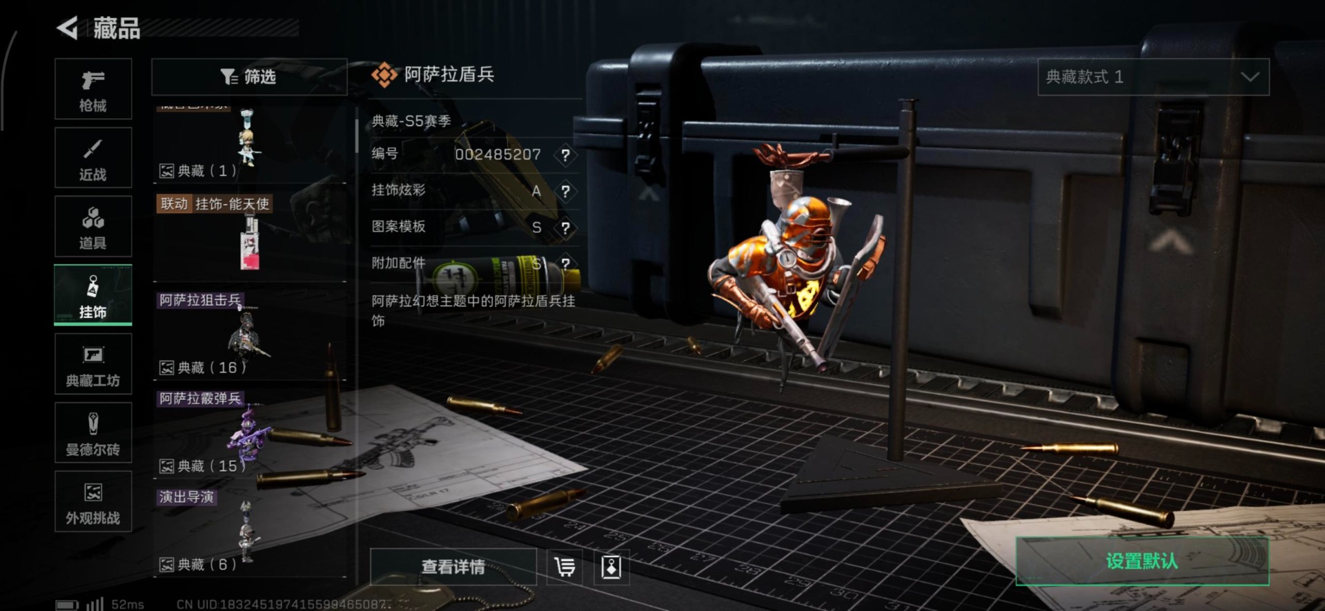 SJZQM395317三角洲行动账号详情图22