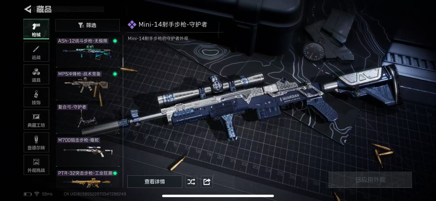 SJZQM395318三角洲行动账号详情图20 SJZQM395318三角洲行动账号详情图20