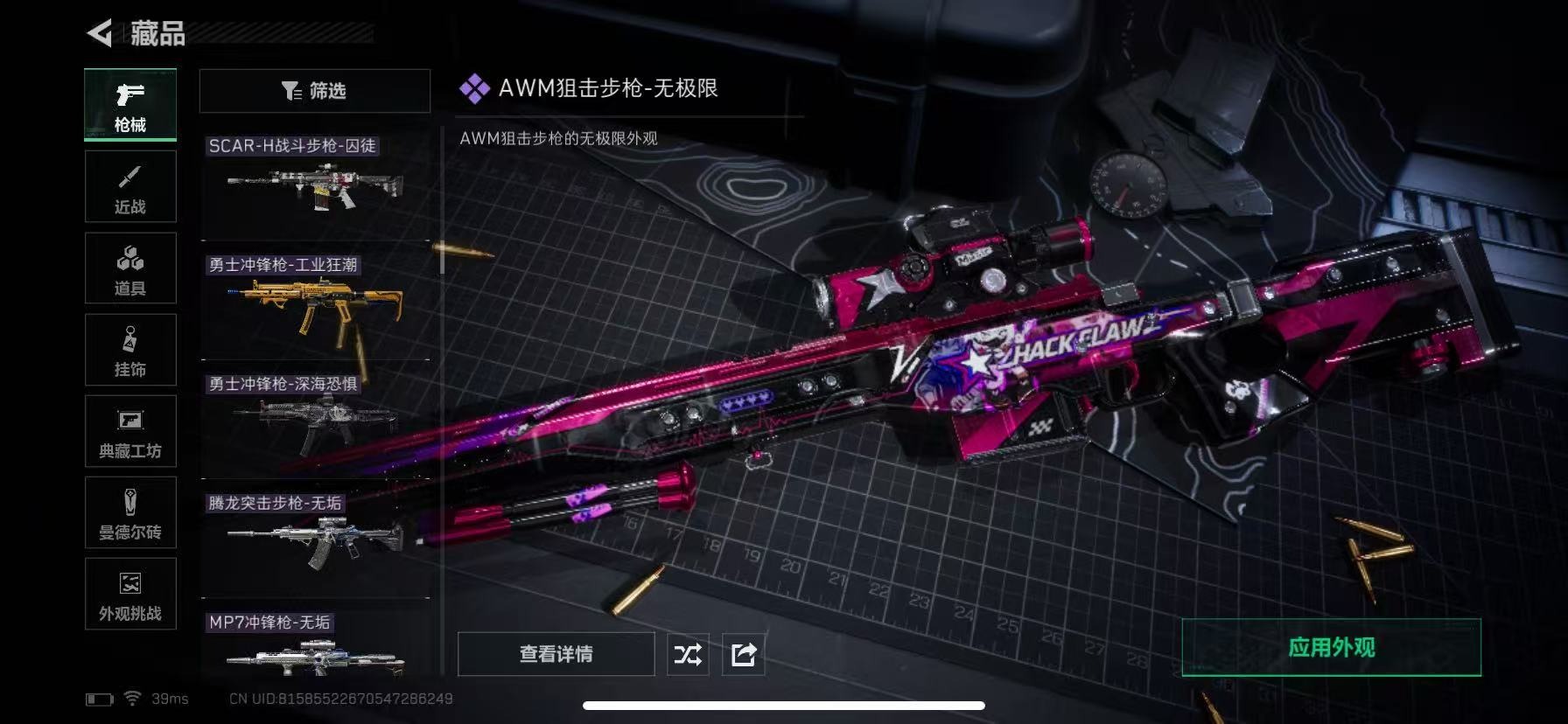 SJZQM395318三角洲行动账号详情图22 SJZQM395318三角洲行动账号详情图22