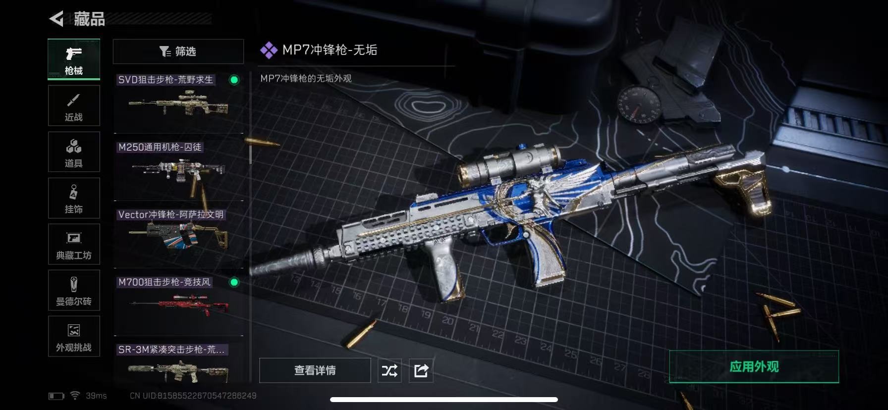 SJZQM395318三角洲行动账号详情图23 SJZQM395318三角洲行动账号详情图23