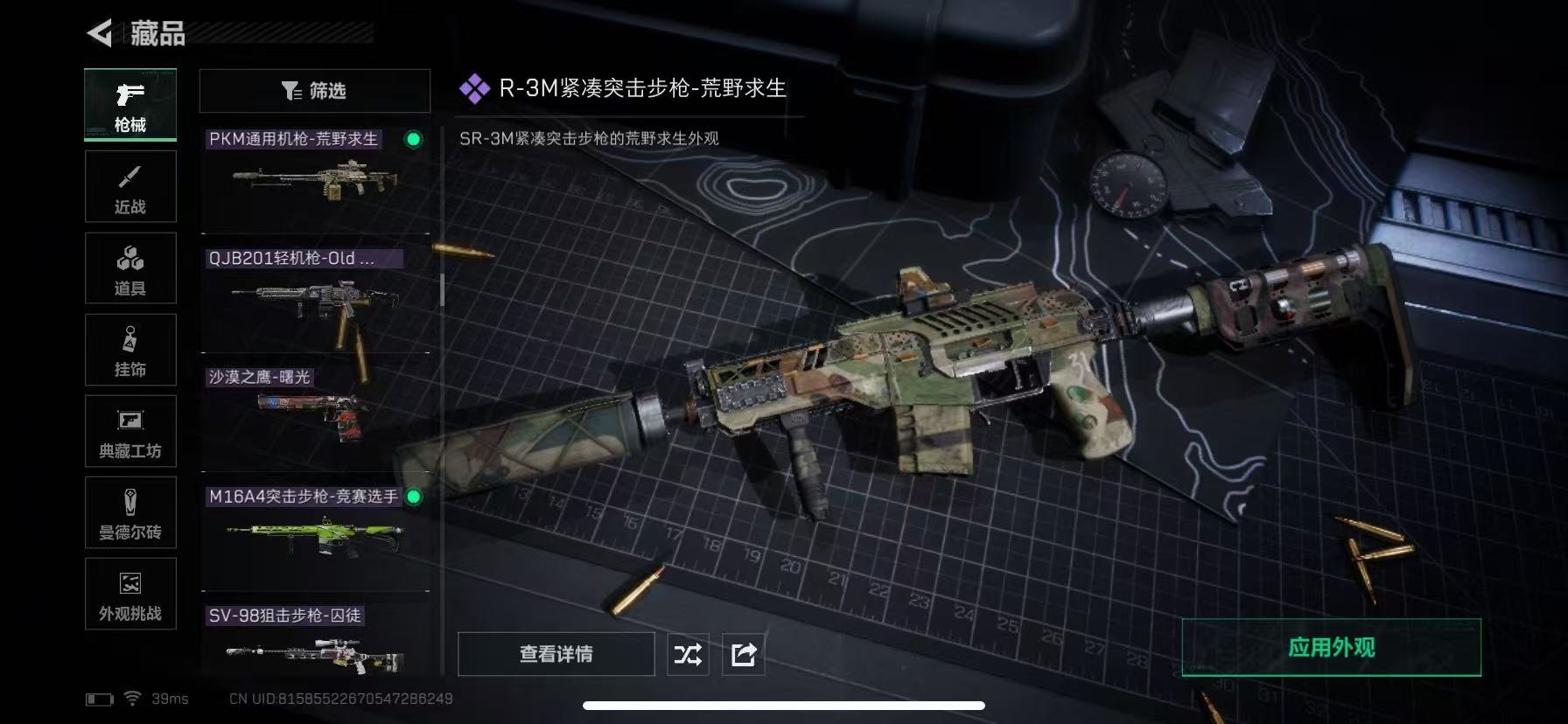 SJZQM395318三角洲行动账号详情图24 SJZQM395318三角洲行动账号详情图24