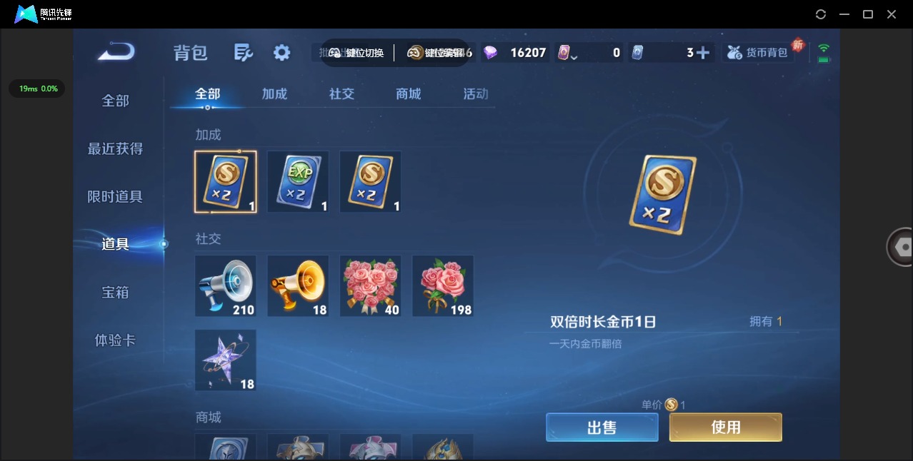 WZCMW3455698王者荣耀账号详情图9