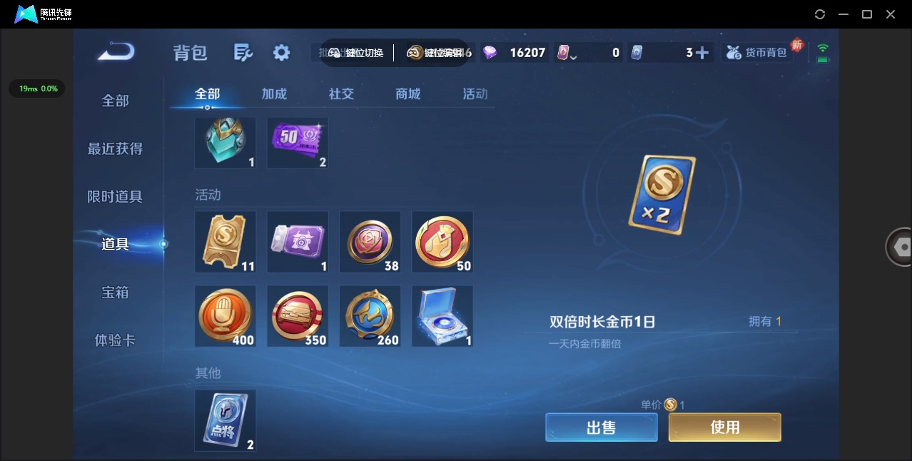 WZCMW3455698王者荣耀账号详情图11