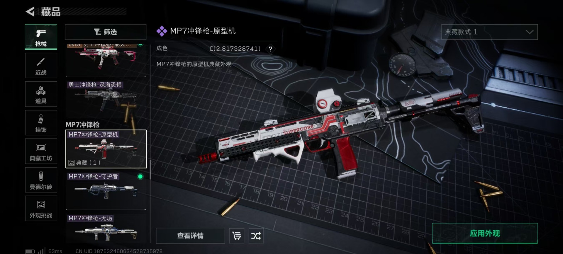 SJZQM395320三角洲行动账号详情图13