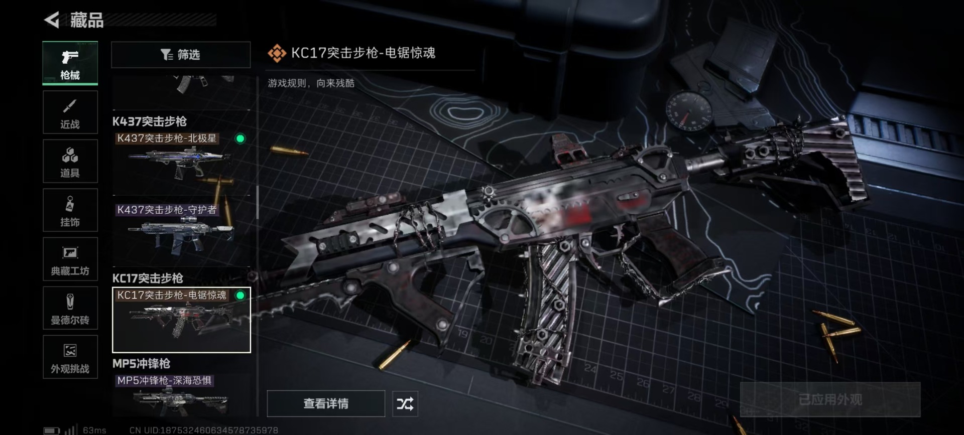 SJZQM395320三角洲行动账号详情图17