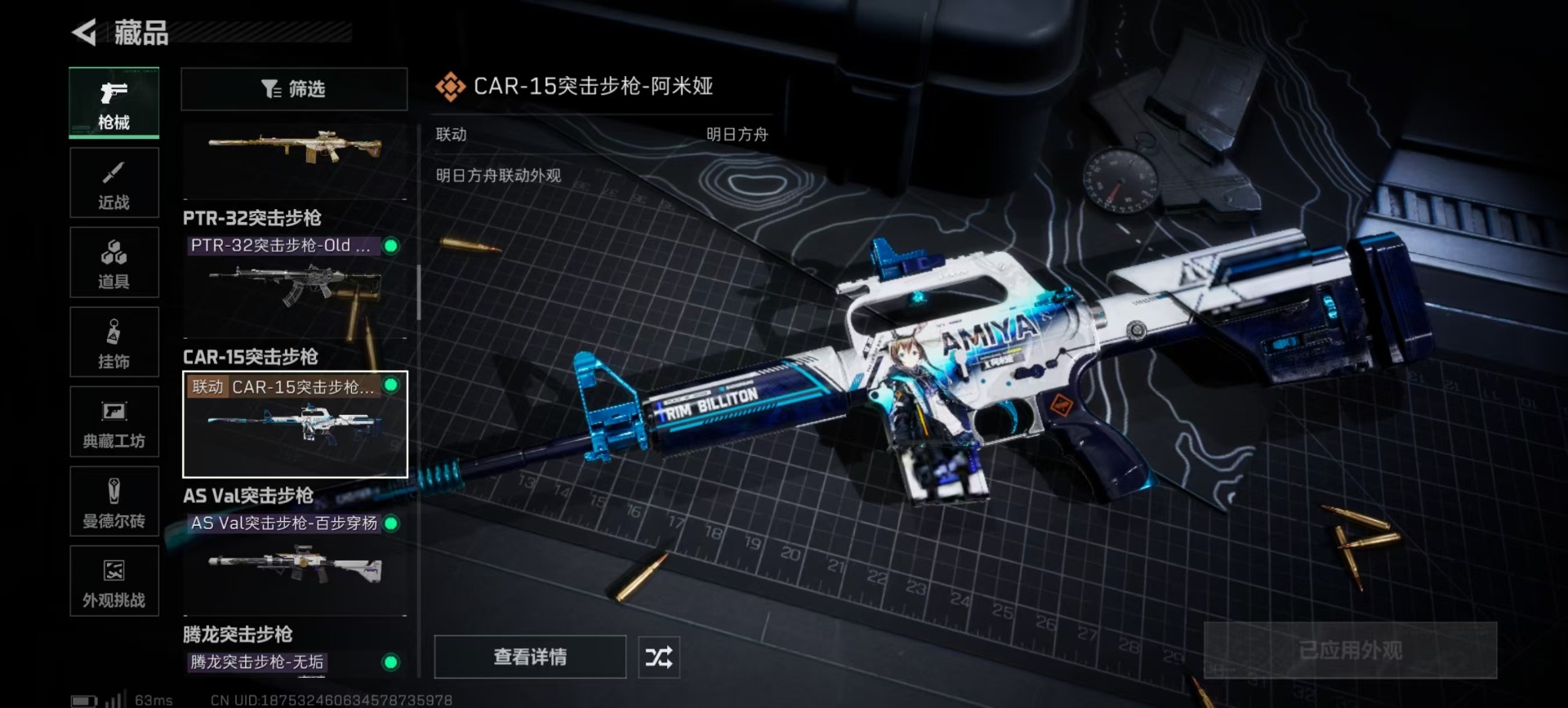 SJZQM395320三角洲行动账号详情图18