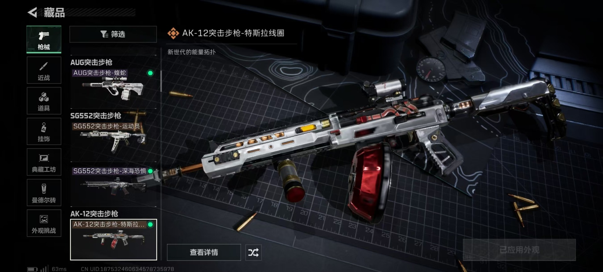 SJZQM395320三角洲行动账号详情图20