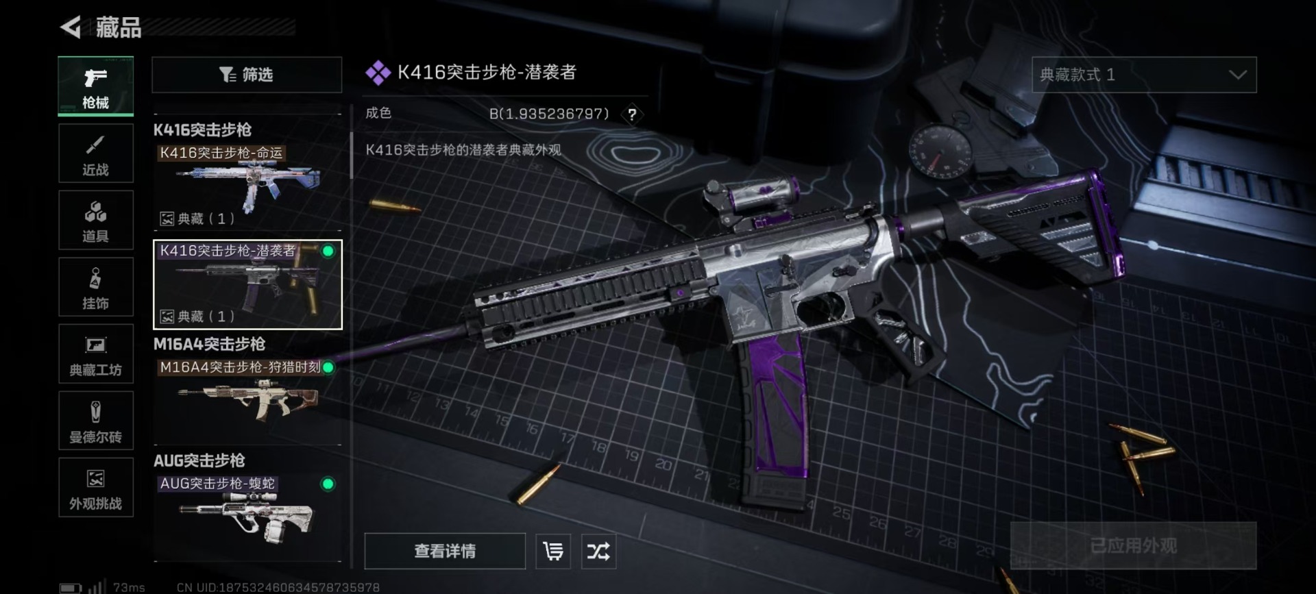 SJZQM395320三角洲行动账号详情图21