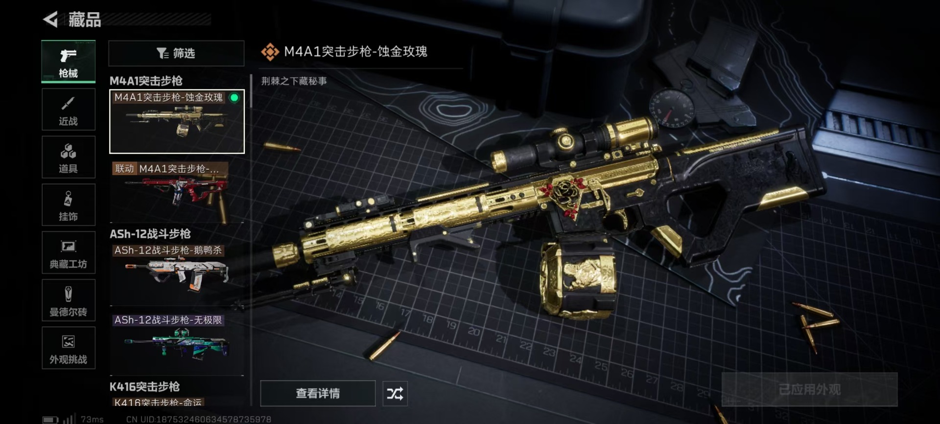 SJZQM395320三角洲行动账号详情图23