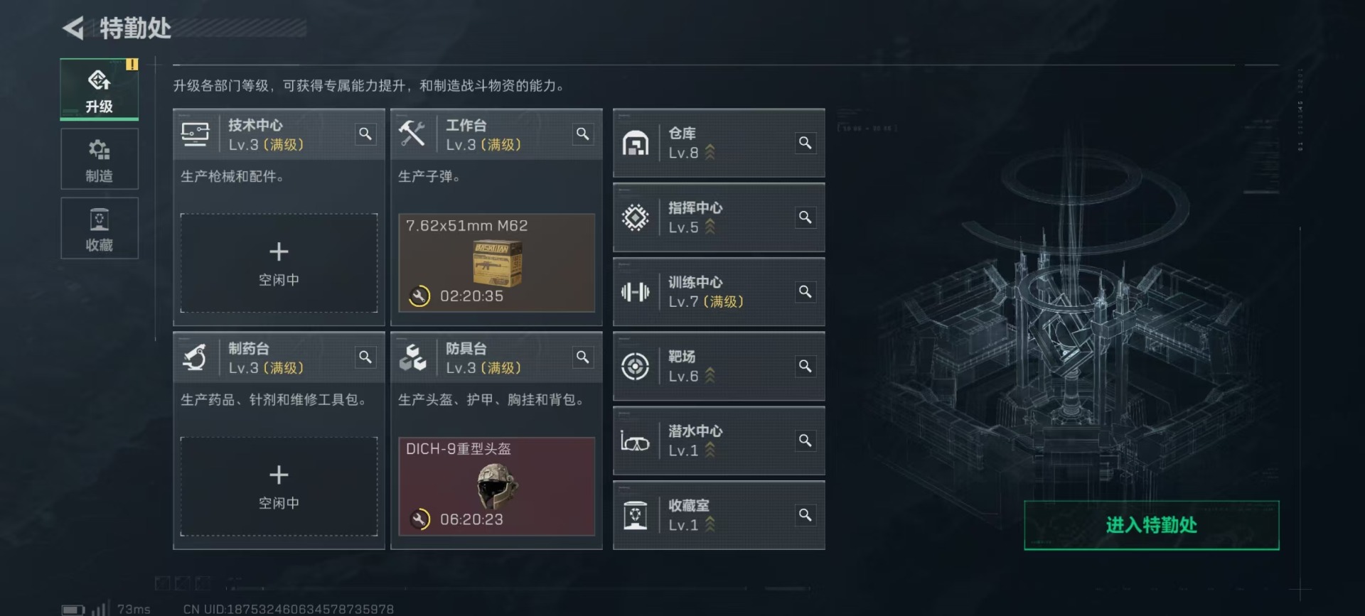 SJZQM395320三角洲行动账号详情图25