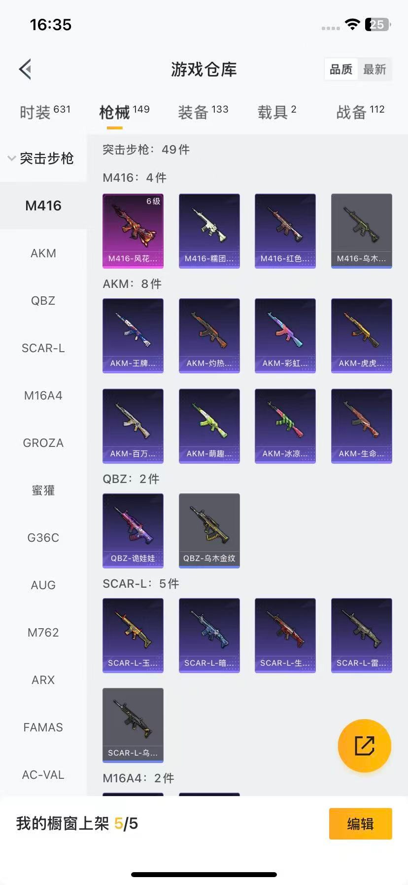 HPQM3442770和平精英账号详情图9