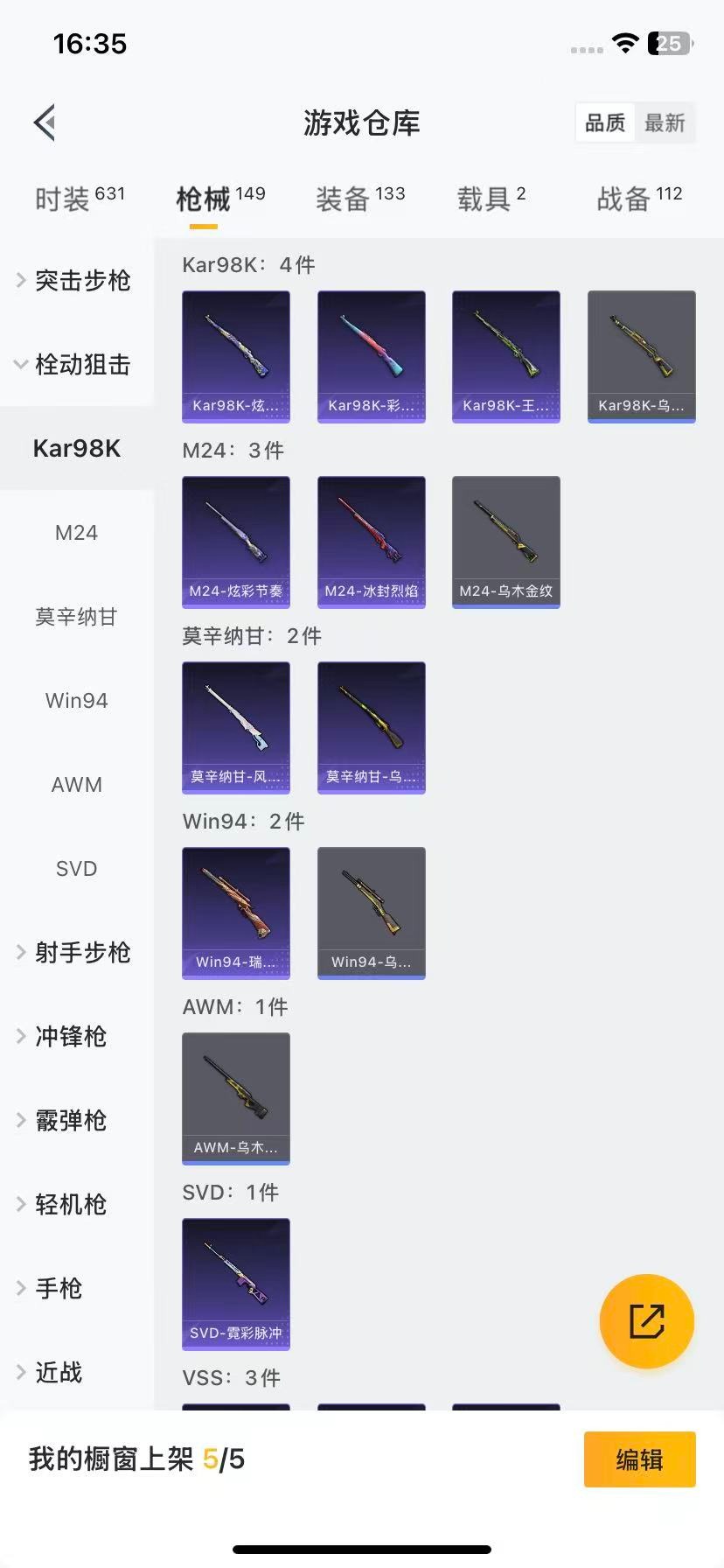 HPQM3442770和平精英账号详情图10