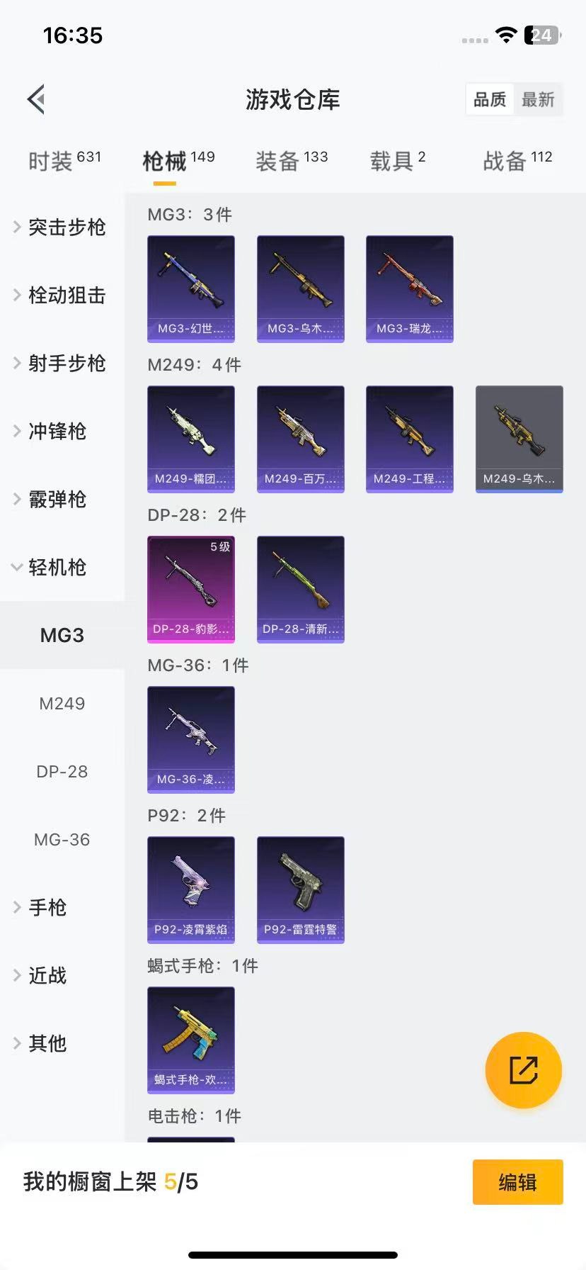 HPQM3442770和平精英账号详情图14