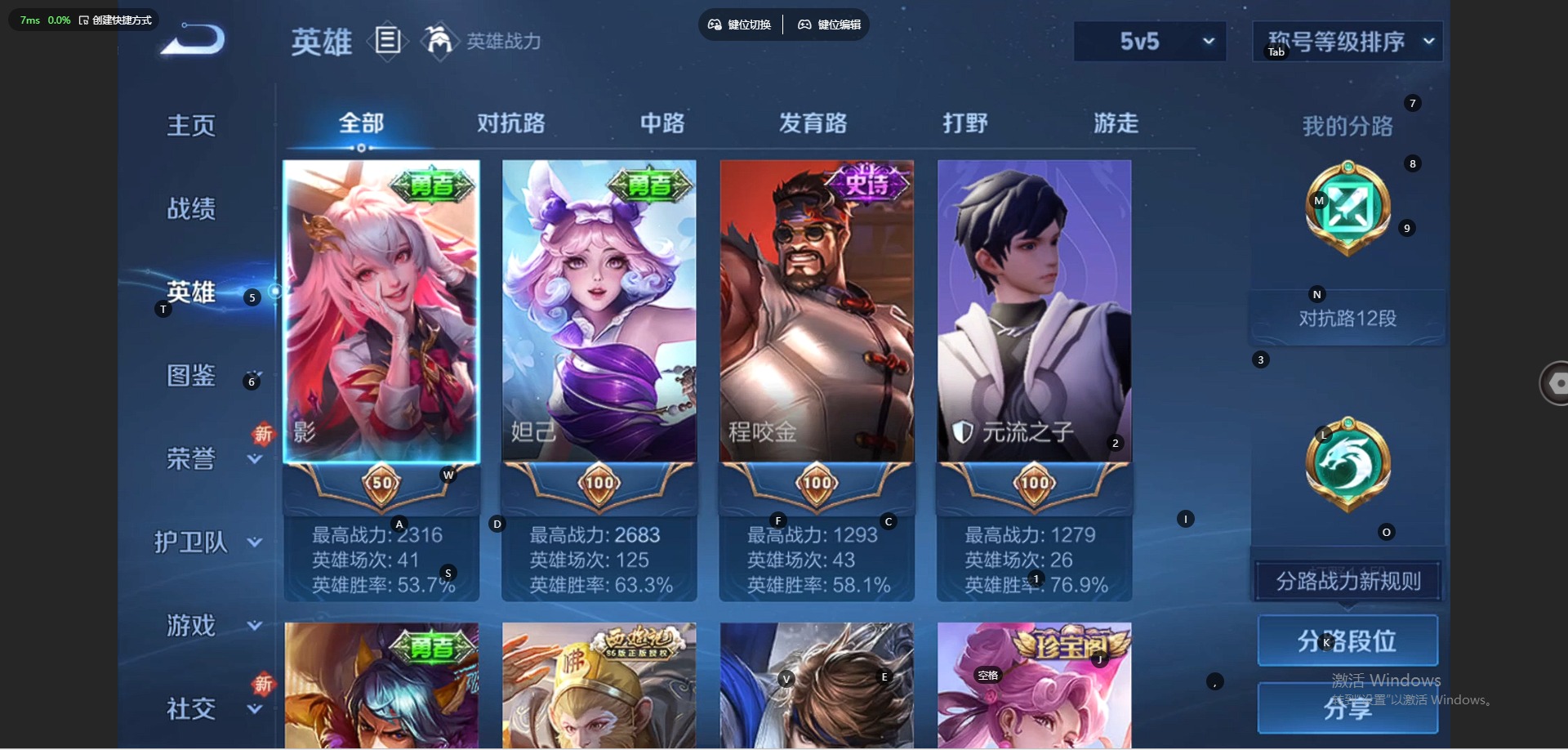 WZCMW3455712王者荣耀账号详情图4