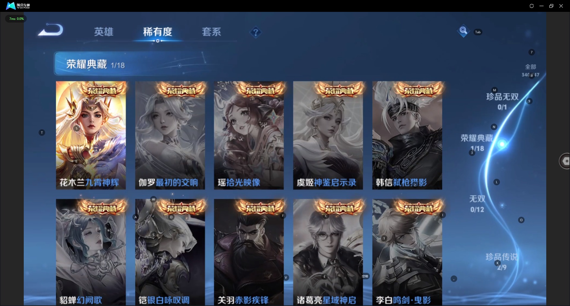 WZQM3455722王者荣耀账号详情图8