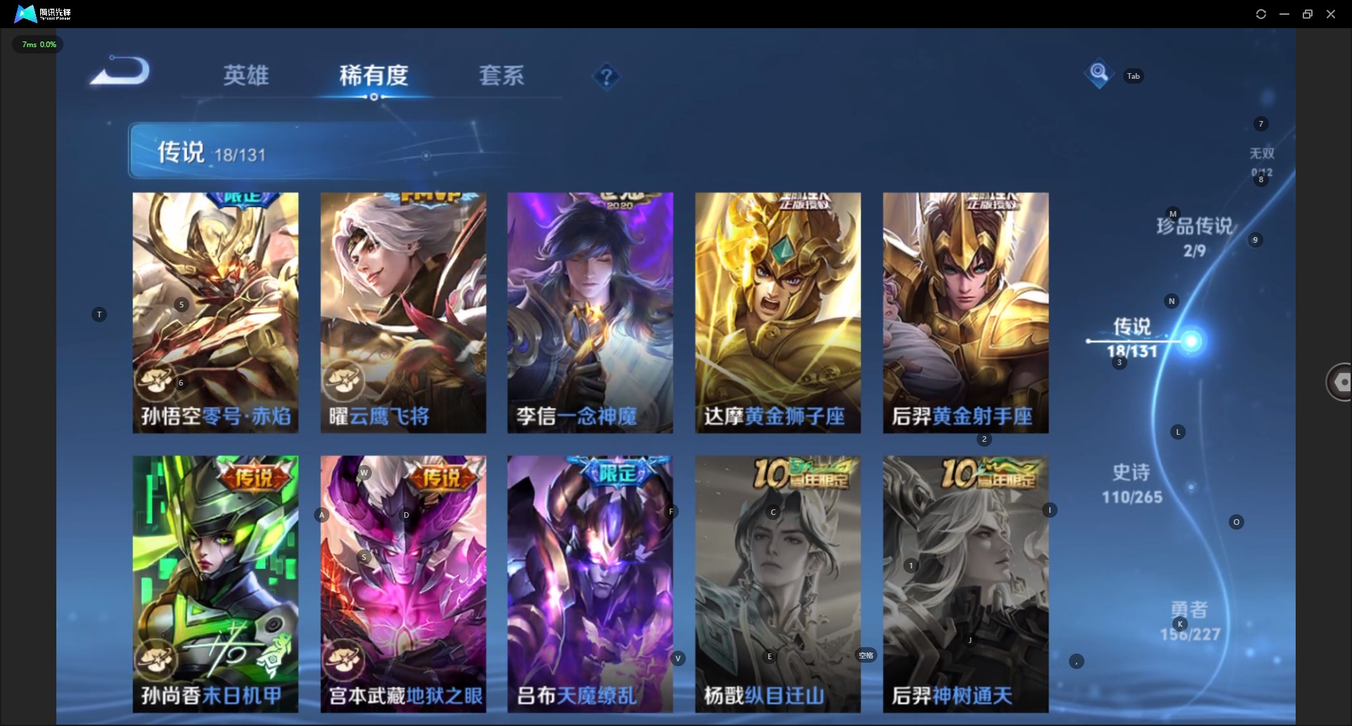 WZQM3455722王者荣耀账号详情图13