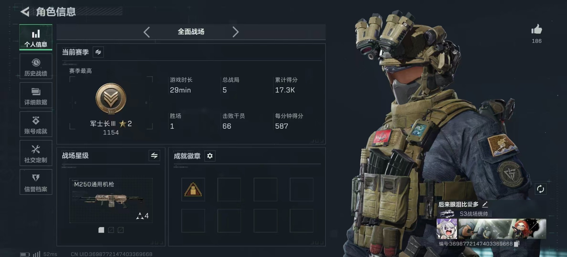 SJZQM395322三角洲行动账号详情图5