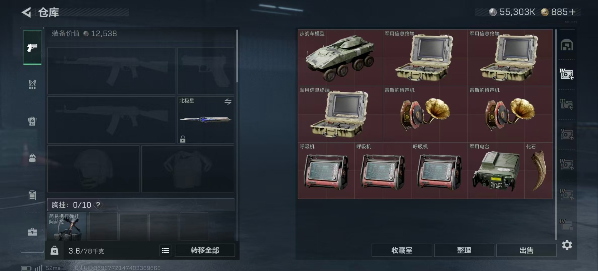 SJZQM395322三角洲行动账号详情图9