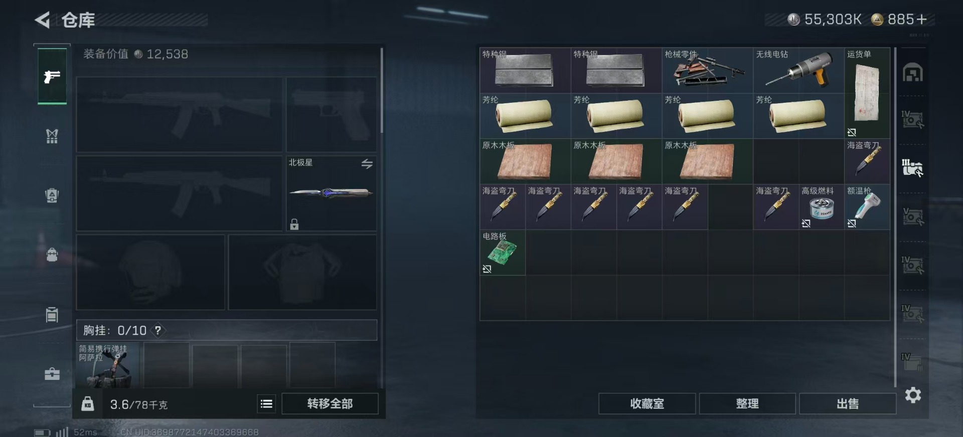 SJZQM395322三角洲行动账号详情图10