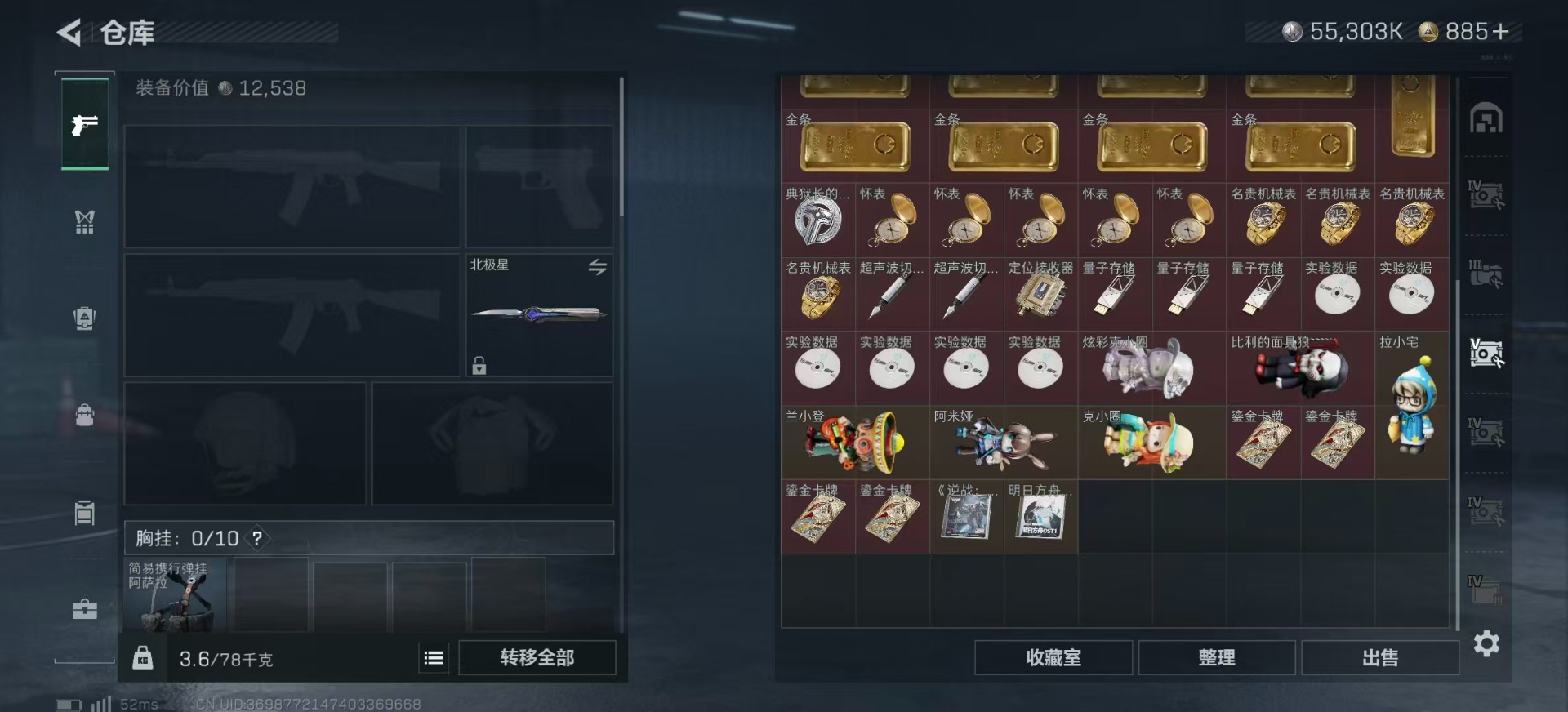 SJZQM395322三角洲行动账号详情图12