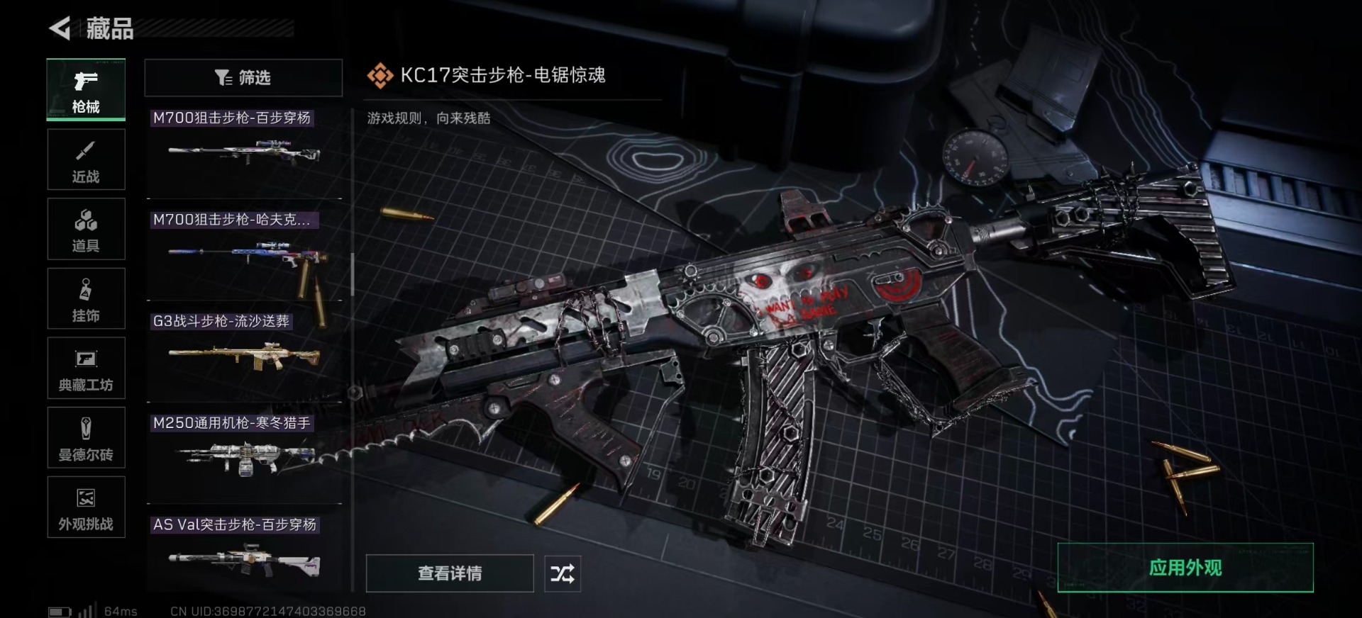 SJZQM395322三角洲行动账号详情图25