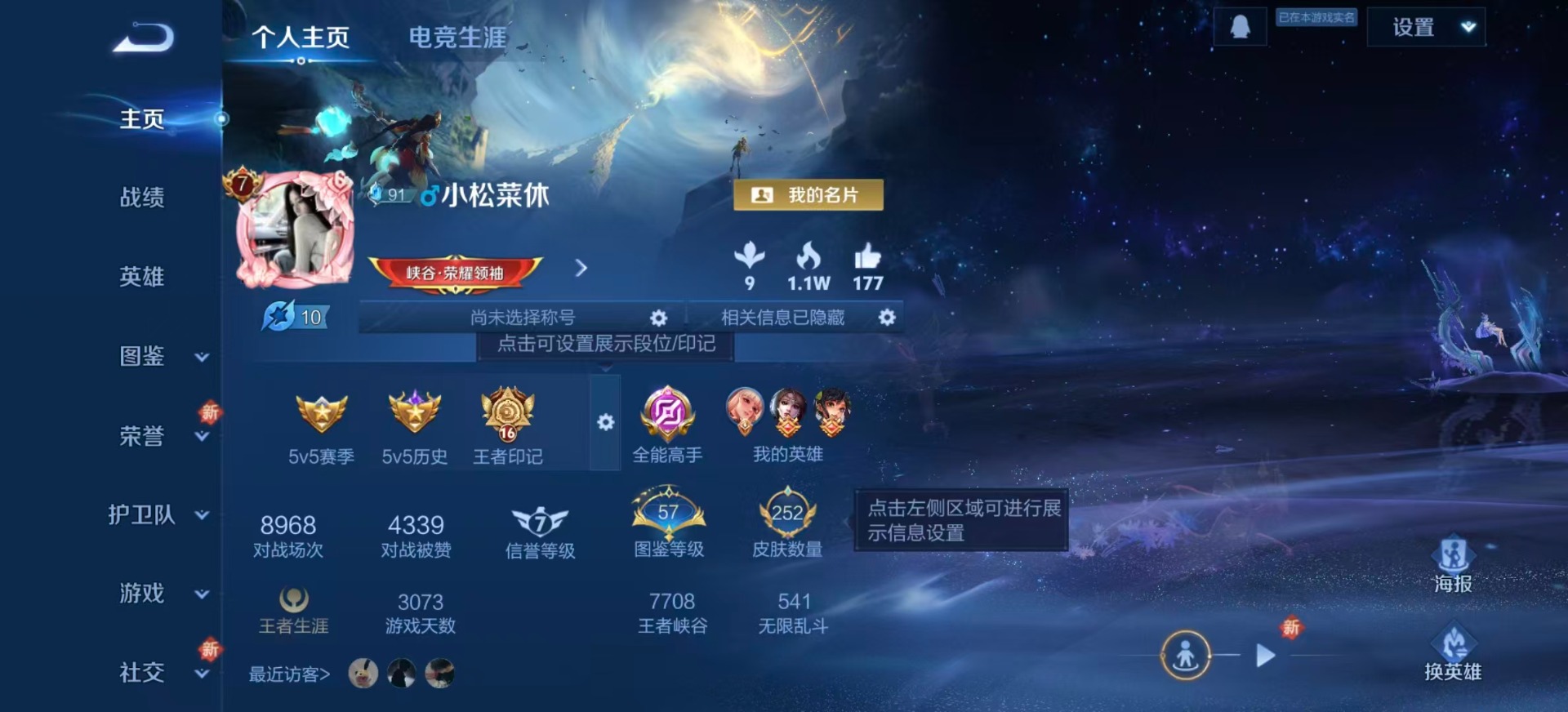 WZCMW3455738王者荣耀账号详情图3