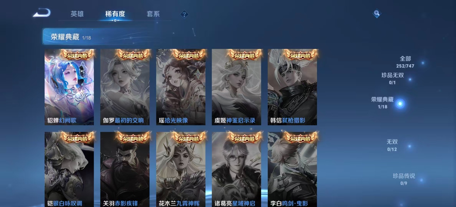 WZCMW3455738王者荣耀账号详情图8