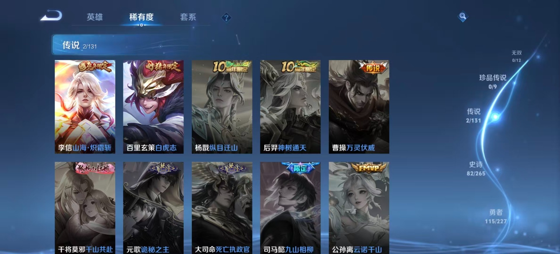 WZCMW3455738王者荣耀账号详情图9