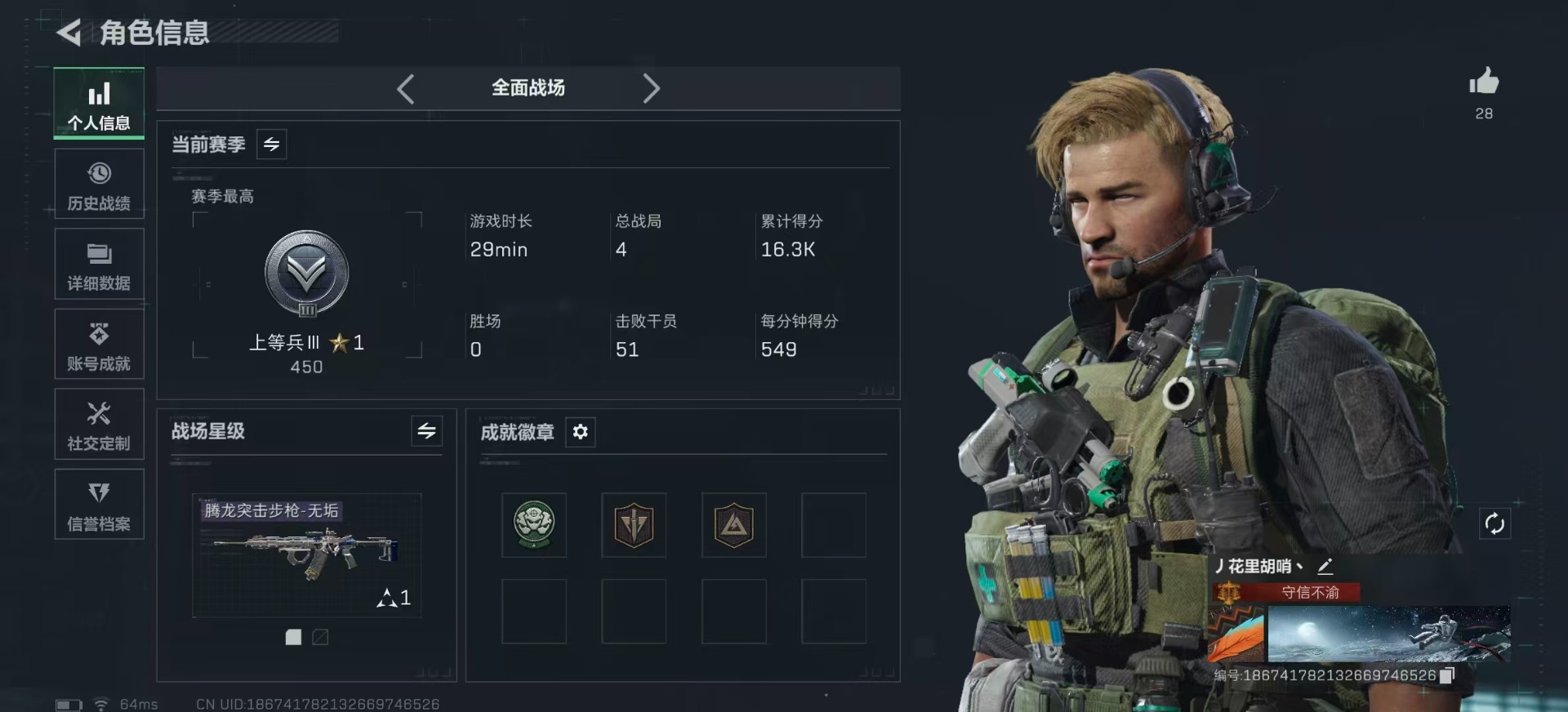 SJZCMW395805三角洲行动账号详情图3