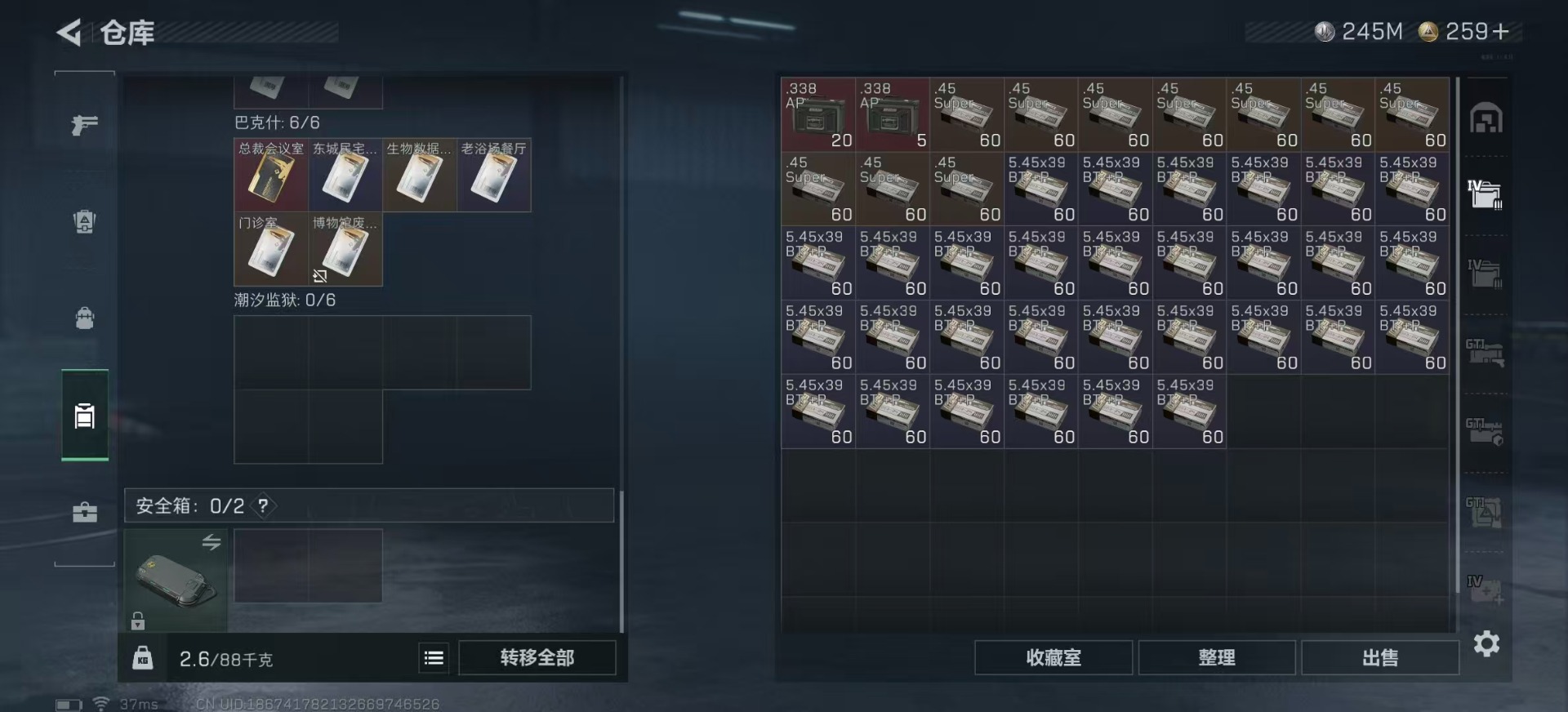 SJZCMW395805三角洲行动账号详情图11