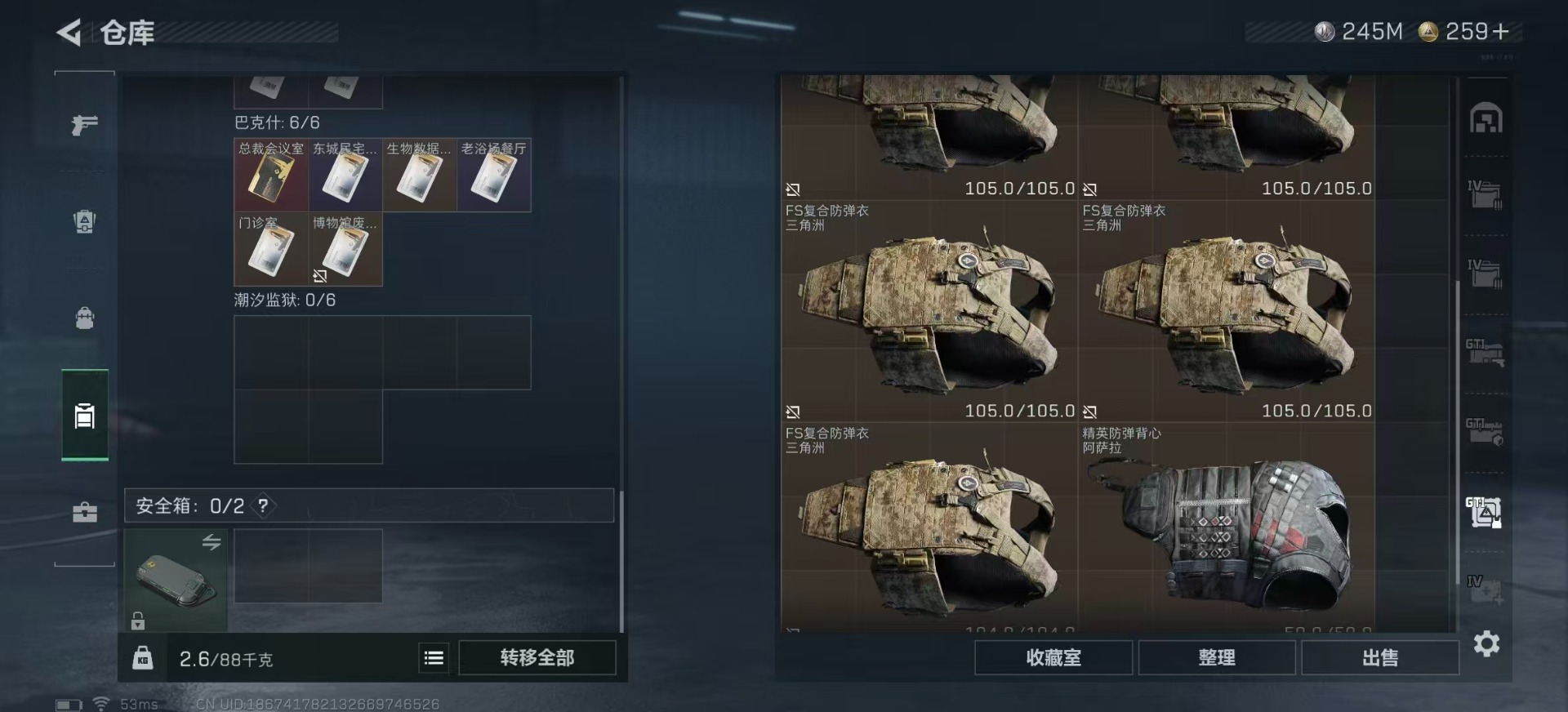 SJZCMW395805三角洲行动账号详情图15