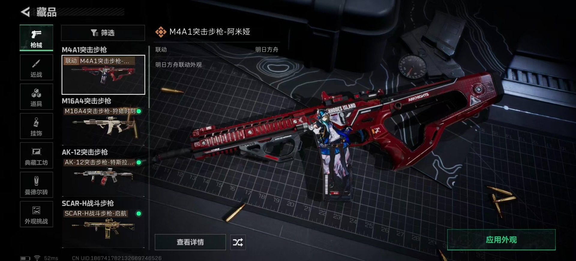 SJZCMW395805三角洲行动账号详情图18