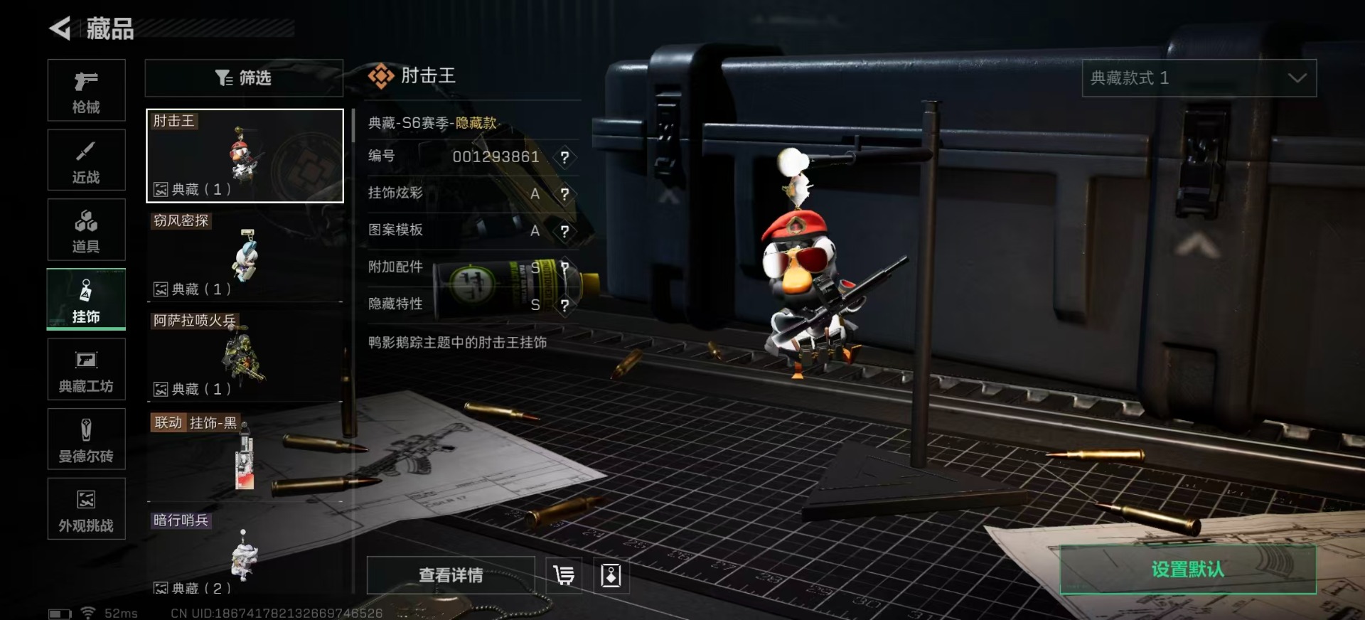 SJZCMW395805三角洲行动账号详情图24