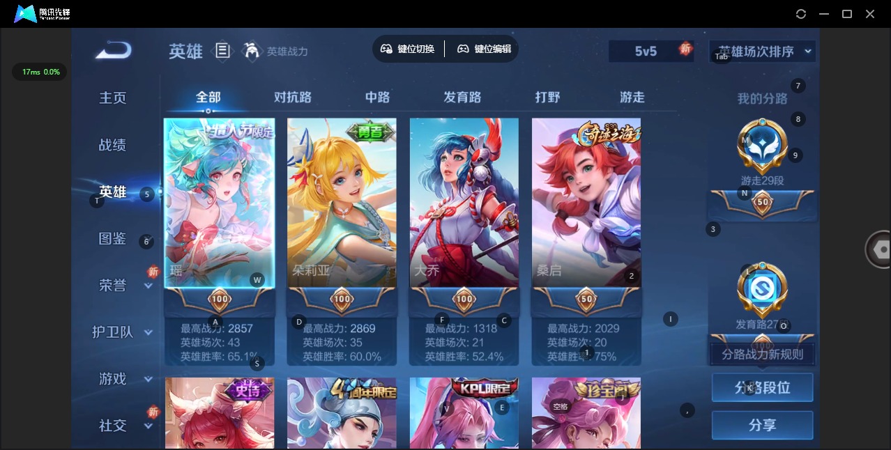 WZQM3455730王者荣耀账号详情图5