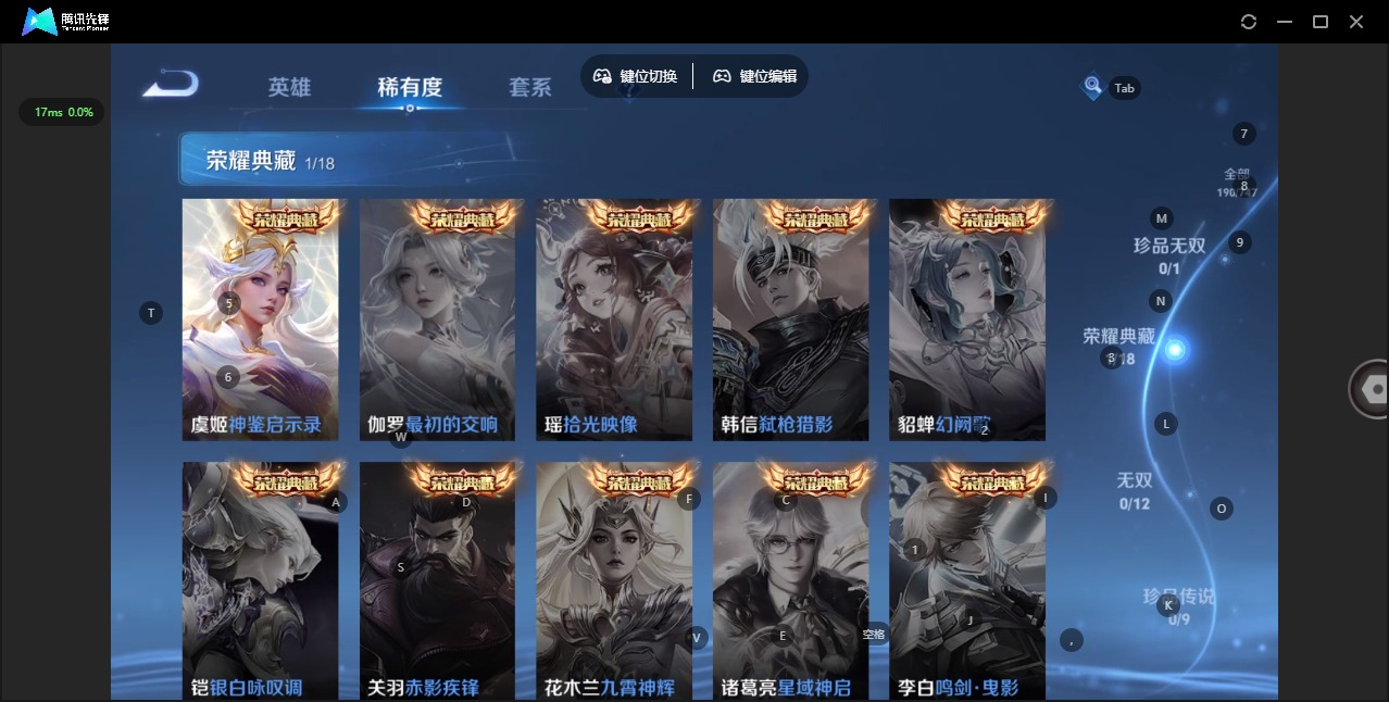 WZQM3455730王者荣耀账号详情图7