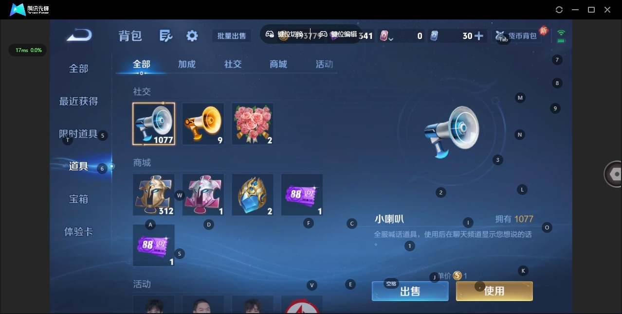 WZQM3455730王者荣耀账号详情图14