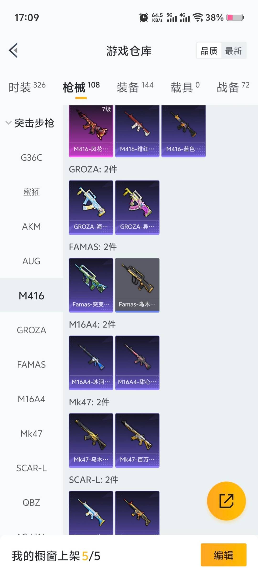 HPCMW3442771和平精英账号详情图5