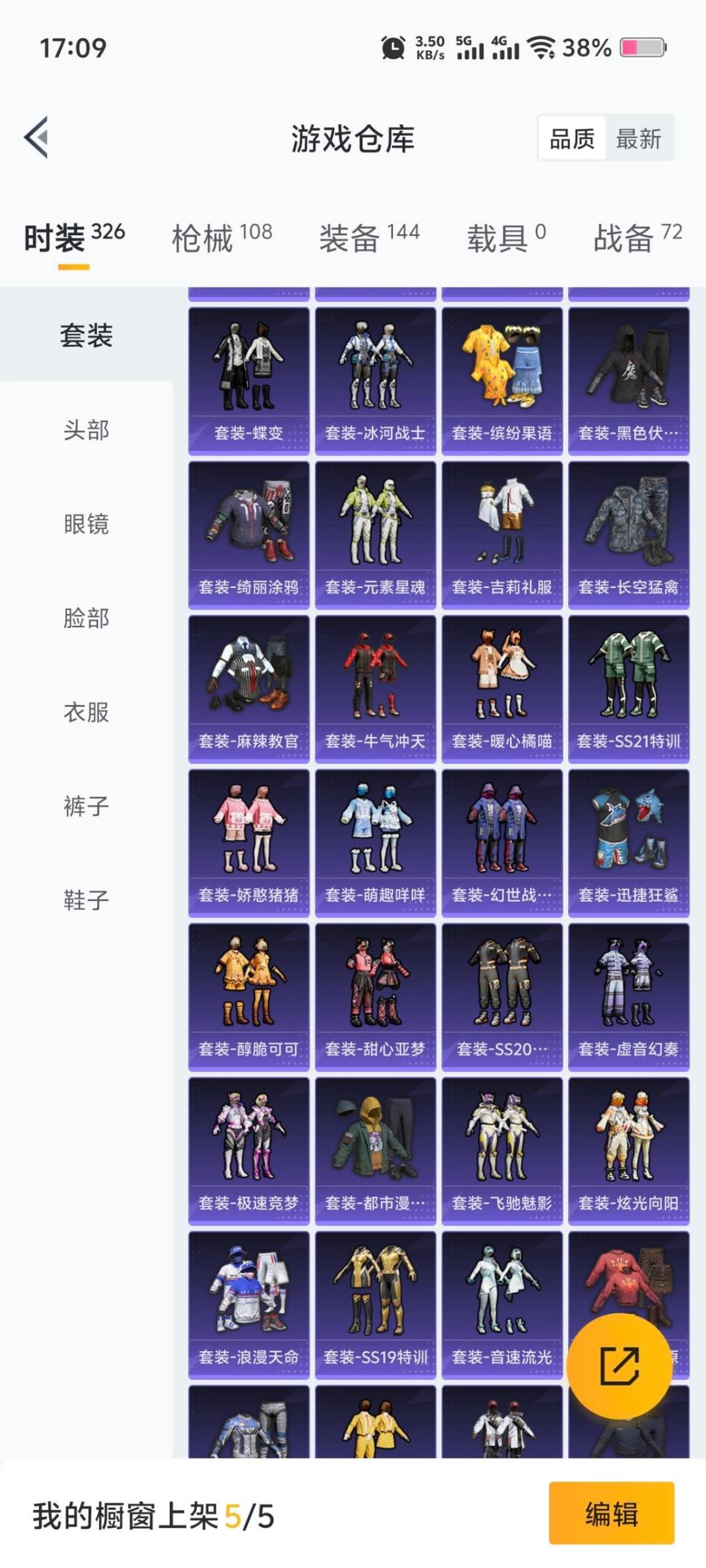 HPCMW3442771和平精英账号详情图4