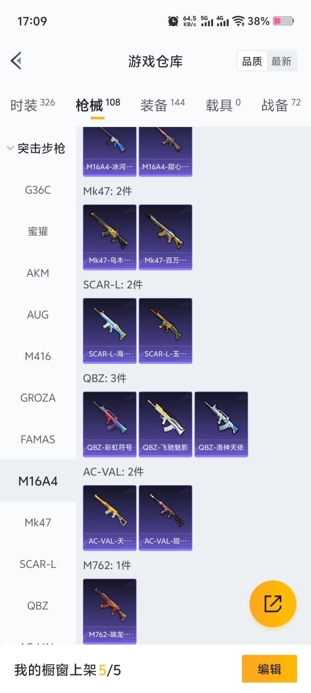 HPCMW3442771和平精英账号详情图7