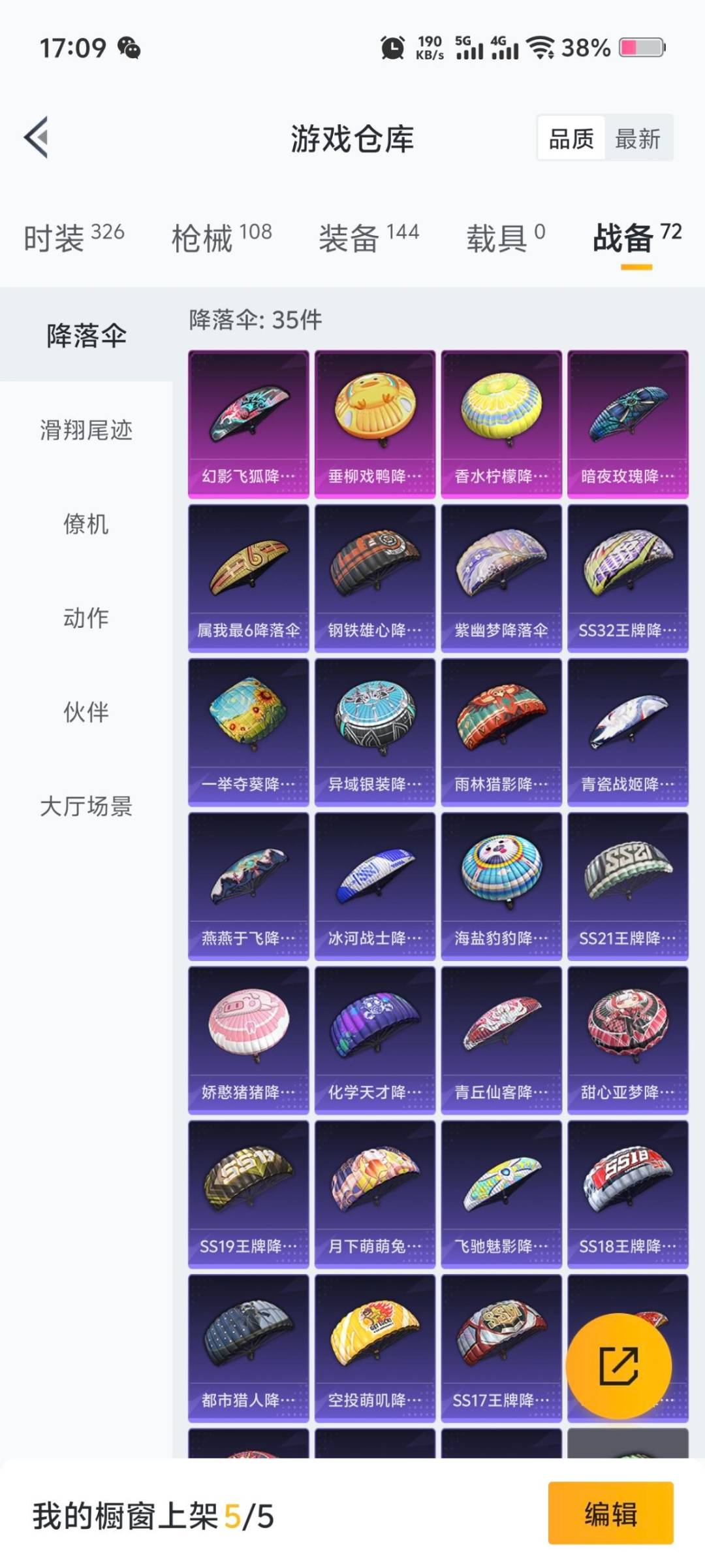 HPCMW3442771和平精英账号详情图8