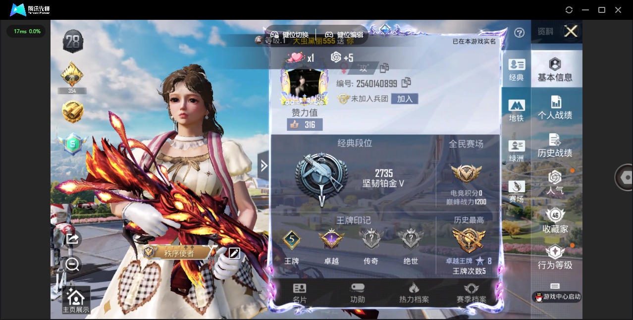 HPCMW3442771和平精英账号详情图13