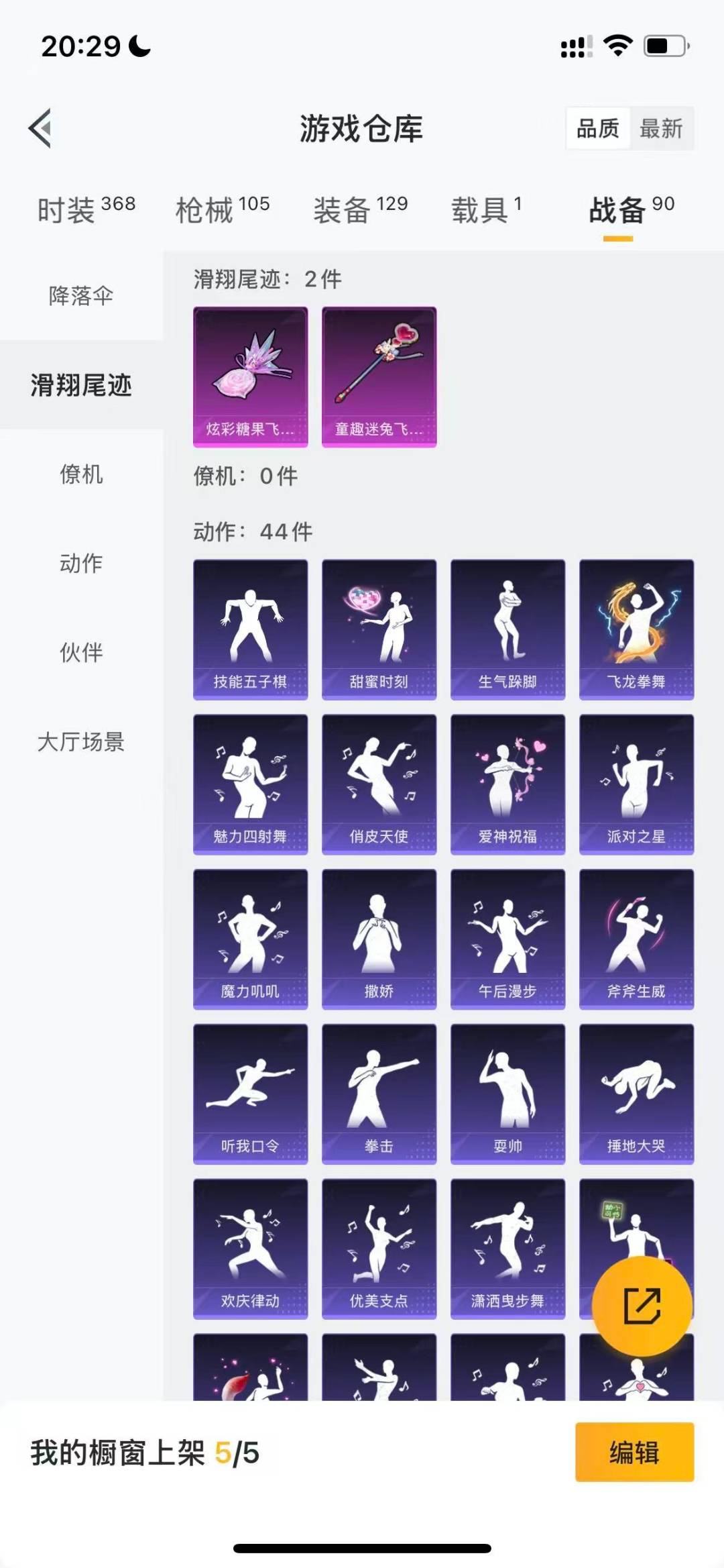 HPCMW3442772和平精英账号详情图15