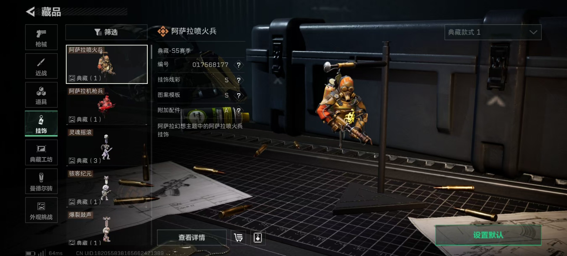 SJZCMW395828三角洲行动账号详情图3 SJZCMW395828三角洲行动账号详情图3