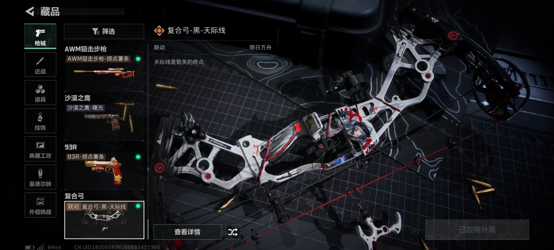 SJZCMW395828三角洲行动账号详情图6 SJZCMW395828三角洲行动账号详情图6